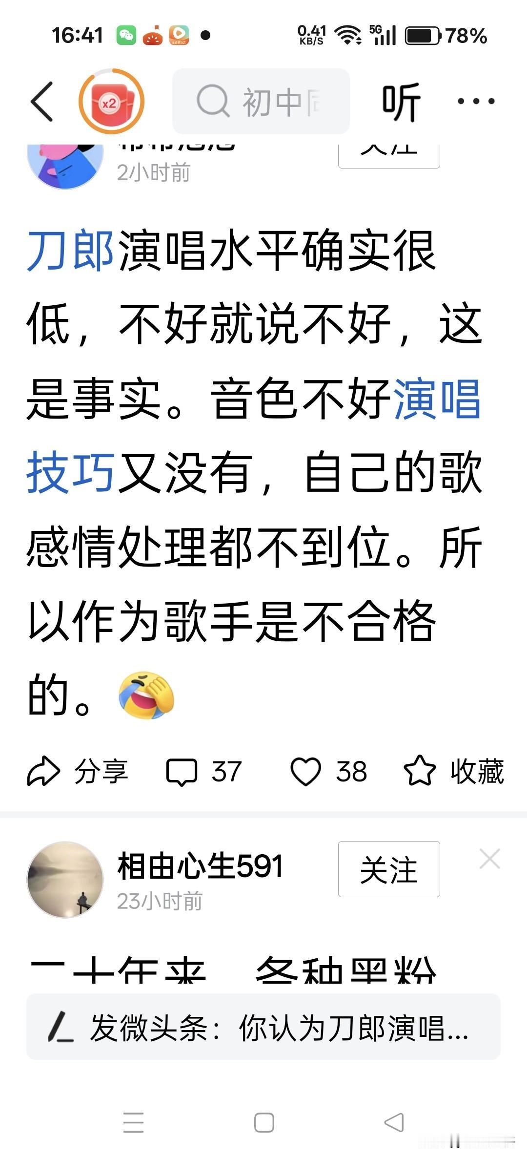 刀郎没有走面，没了众星云集地为他站台，可是，任何地方都有稻米群体，演唱会场场爆满