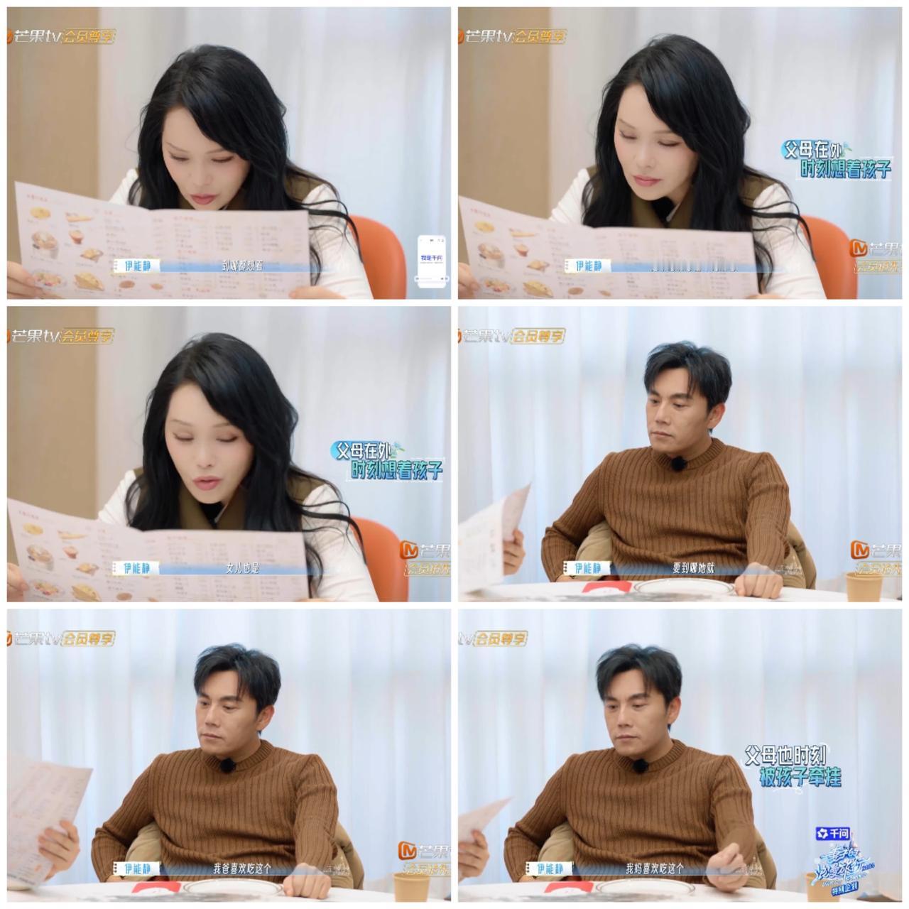 伊能静就那么不经意一说，就知道她把女儿教育成这样，底层透露的手段更加高明。