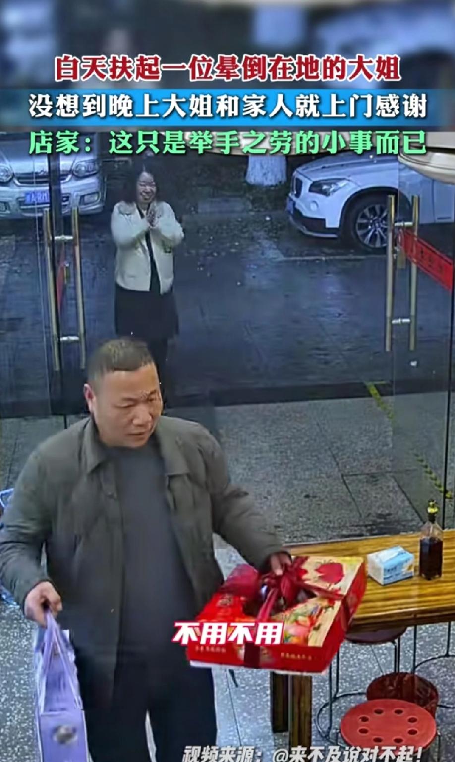 换你你扶不扶？3月25日的浙江，一位大姐带着家里人，提了水果去一家餐馆，不为别的
