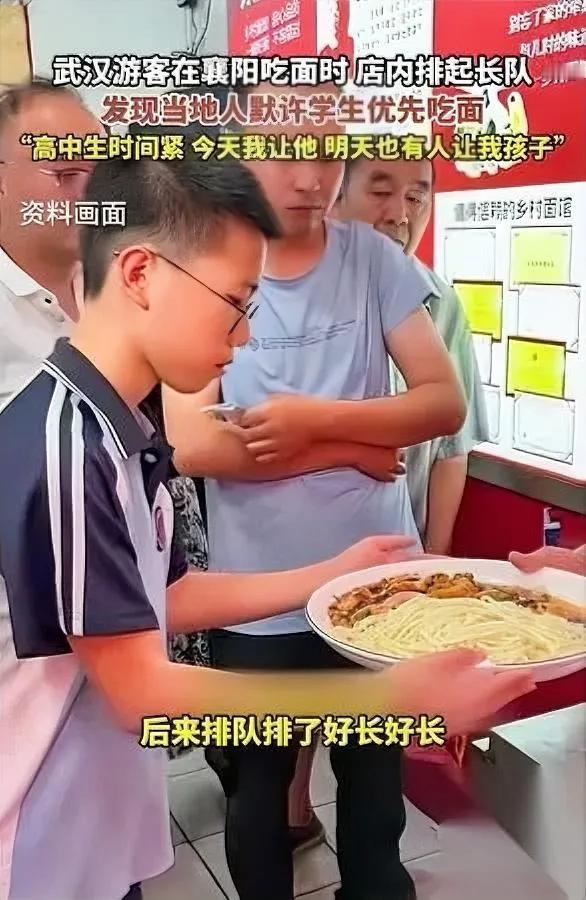 武汉游客在襄阳吃面,碰见件“反常事”——店外排着绕弯的长队,几个穿校服的高中