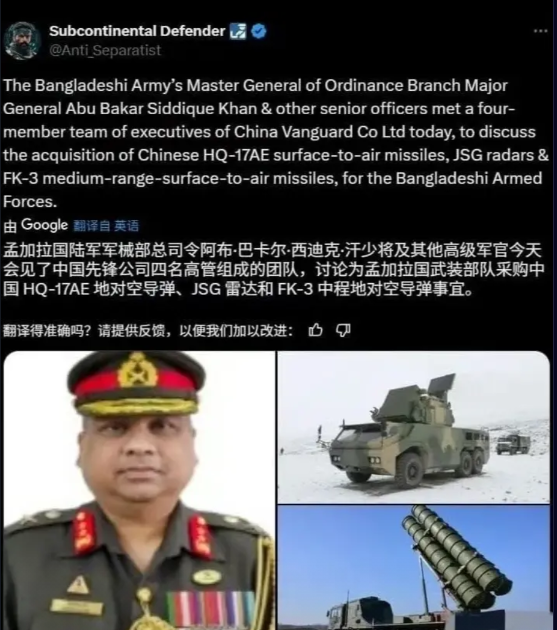 根据“孟加拉军事”等数家外媒消息，孟加拉国军队已开启全面的现代化建设规划，旨在应