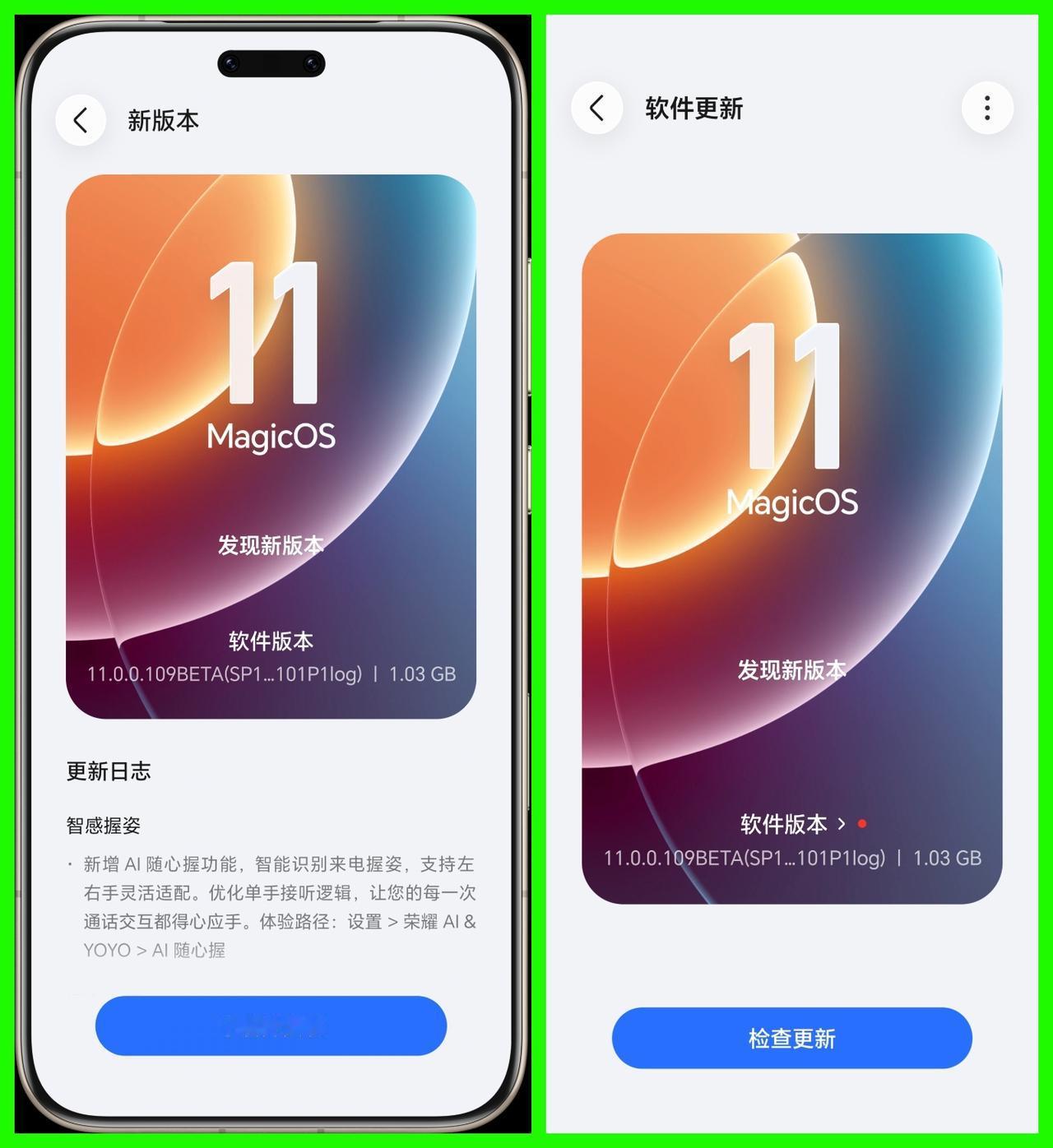 1.03G，荣耀MagicOS11内测版的109BETA版本更新来了，之前官方也