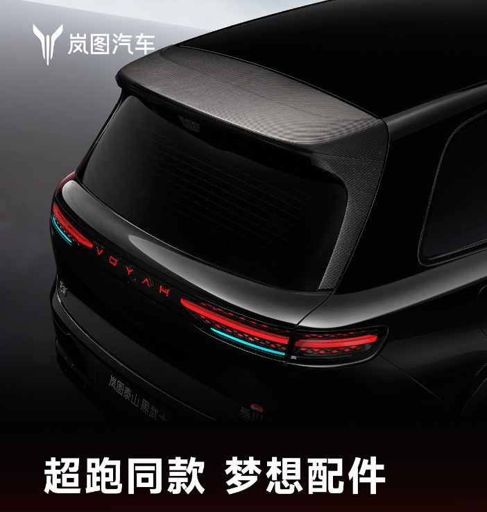 说实话，岚图泰山黑武士给的压迫感太足了，本身岚图泰山就是一台非常稳重、大气的车，