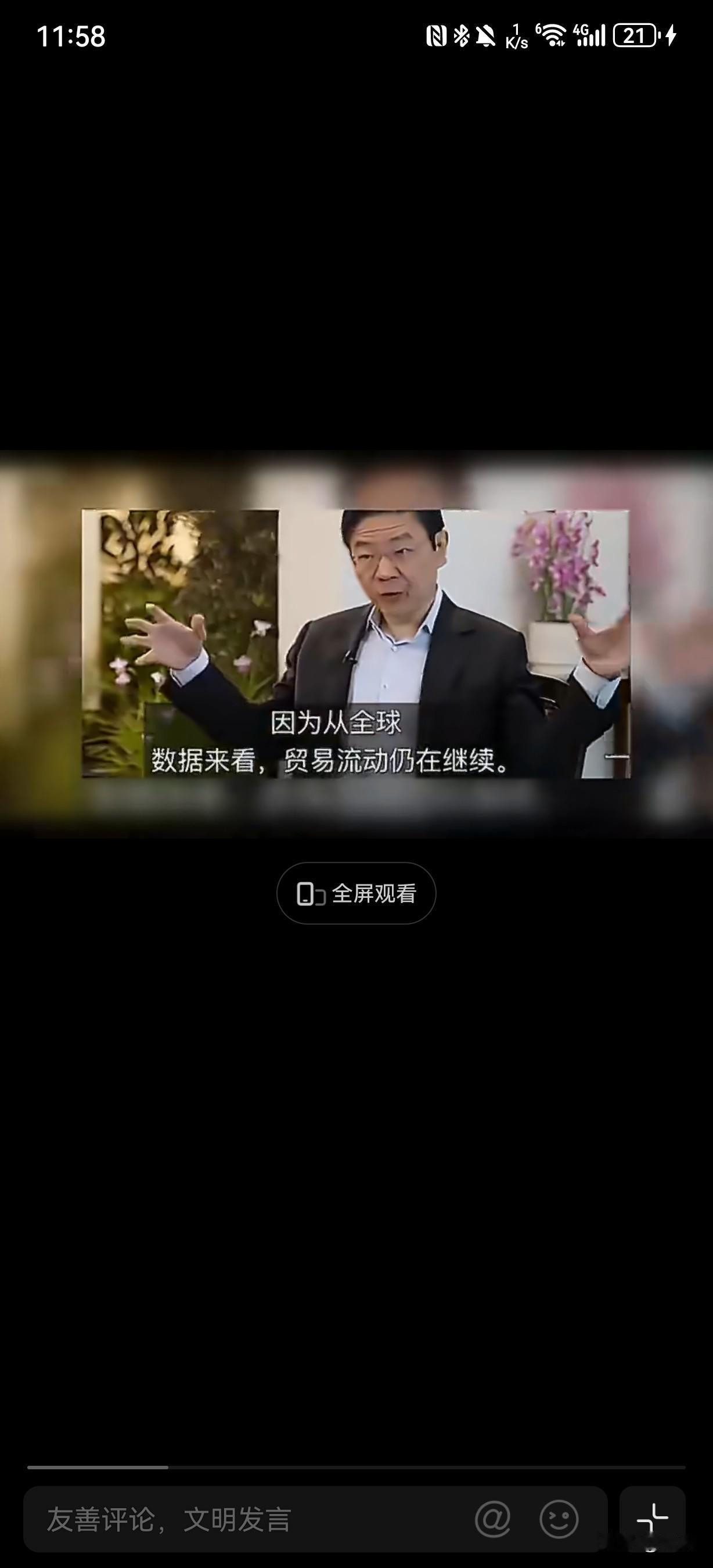 新加坡总理黄循财专访：在中美博弈中坚守贸易枢纽地位，配合美国对华出口管制近期，