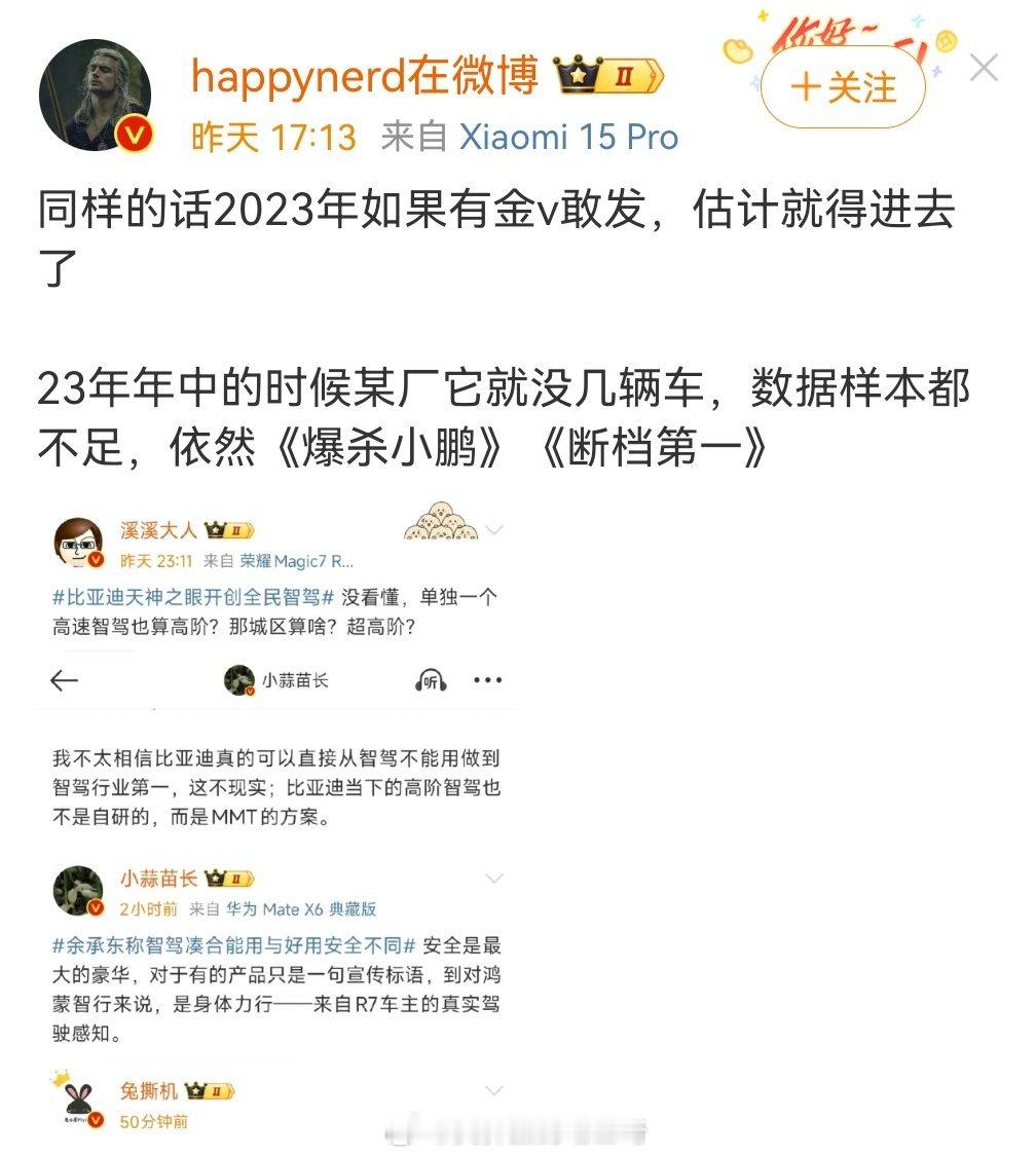 想说华为就直接说呗，又不敢说，大概他也知道自己是胡说。是不是好有那么多测试呢，对