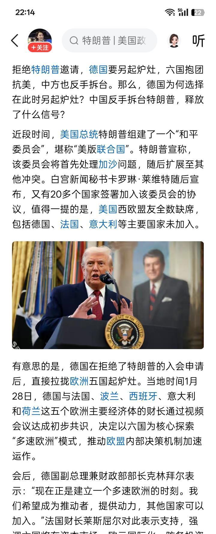 德国组团与美国抗衡？德国并没有参加美国总统特朗普倡导成立的什么“和平委员会”，