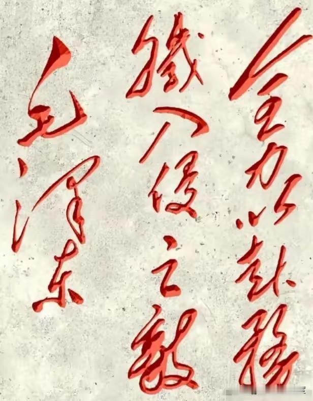 草书一直以随性潇洒著称，但遇到这10个字，怕是眼力不够真认不全。每个字都连贯