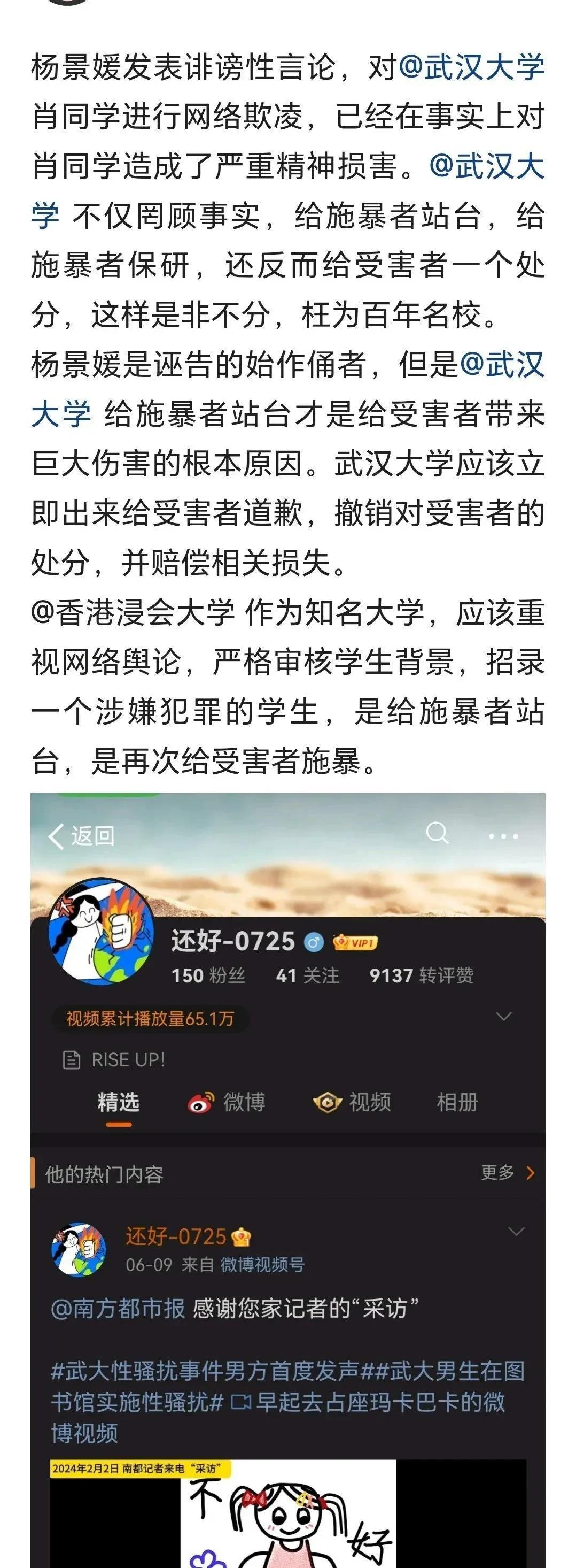 武汉大学杨景媛估计不好收场了，以为自己可以完全拿捏舆论，以为大家对她毫无办法，竟