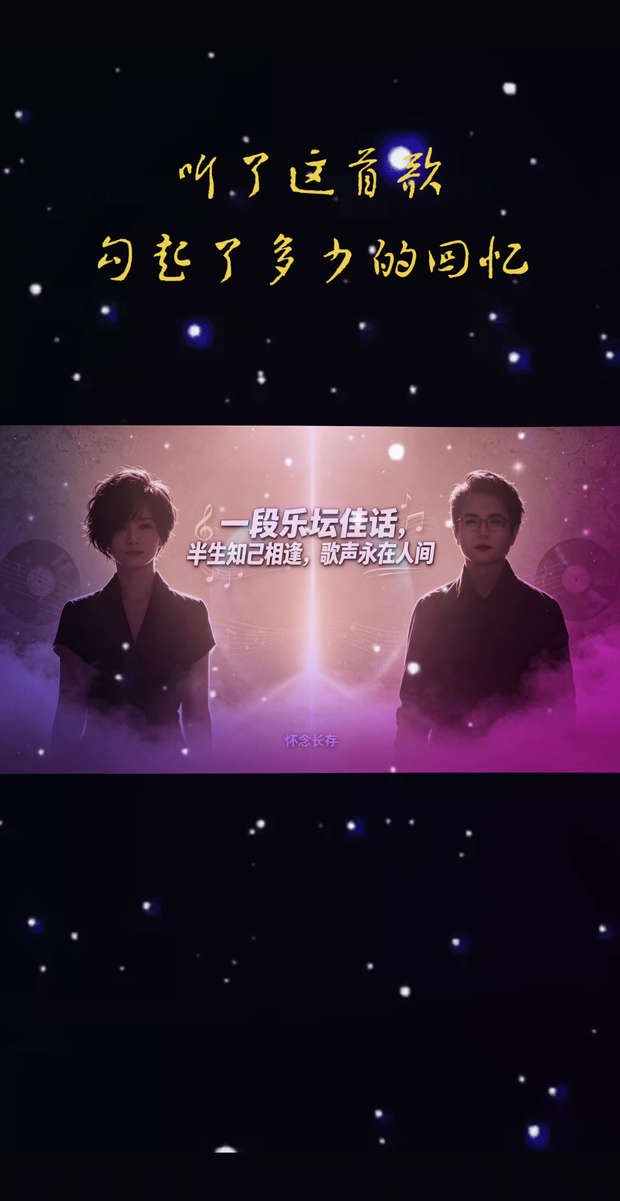 很多人都知道，毛阿敏和刘欢的友谊，是从上世纪八十年代的华语乐坛起步的。早年毛阿敏在一次访谈当中，曾经