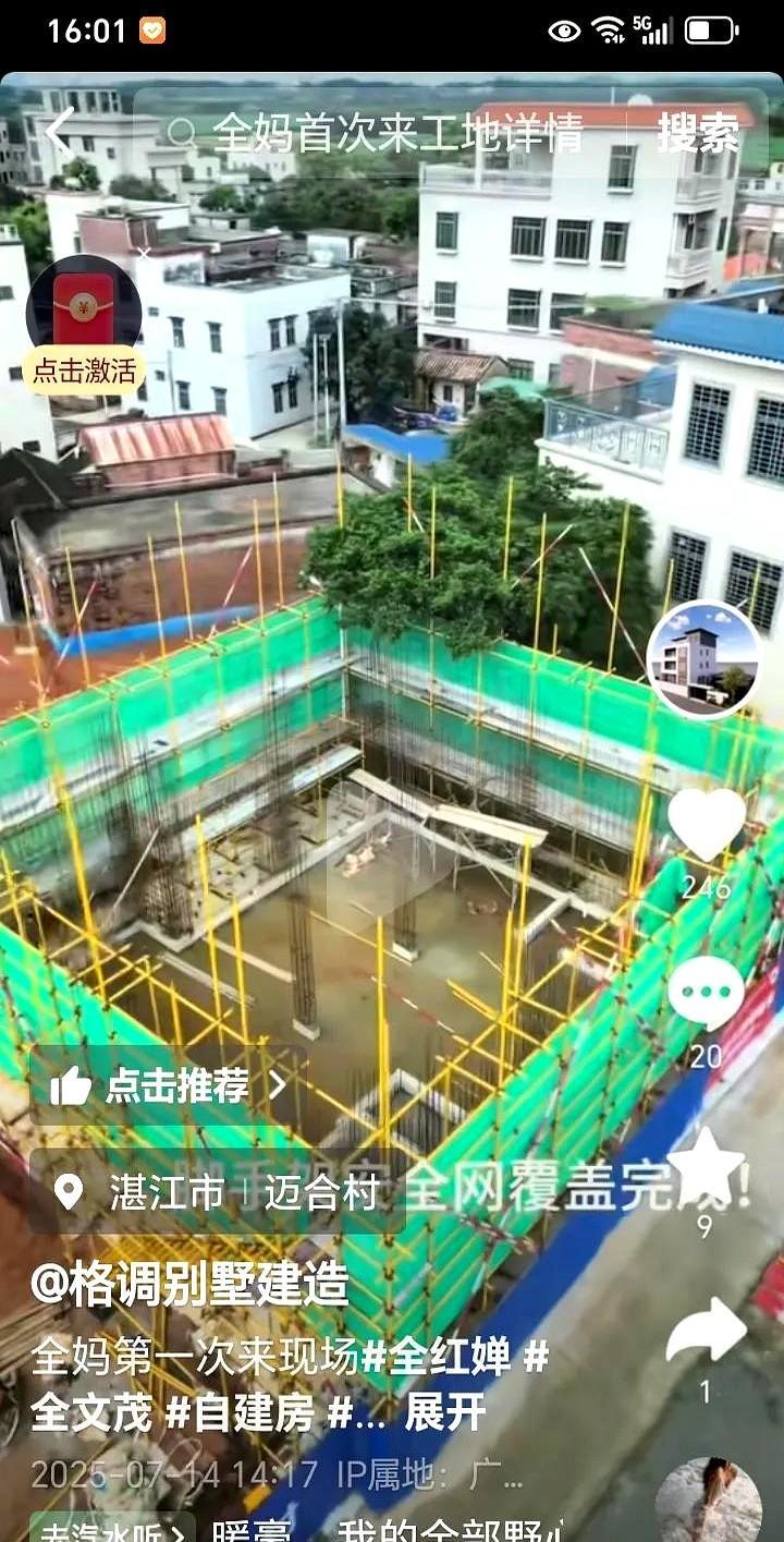 奥运冠军家盖房，竟被一棵树拦住。工人悬在半空，脚手架都搭不了。全爸为这事跑断