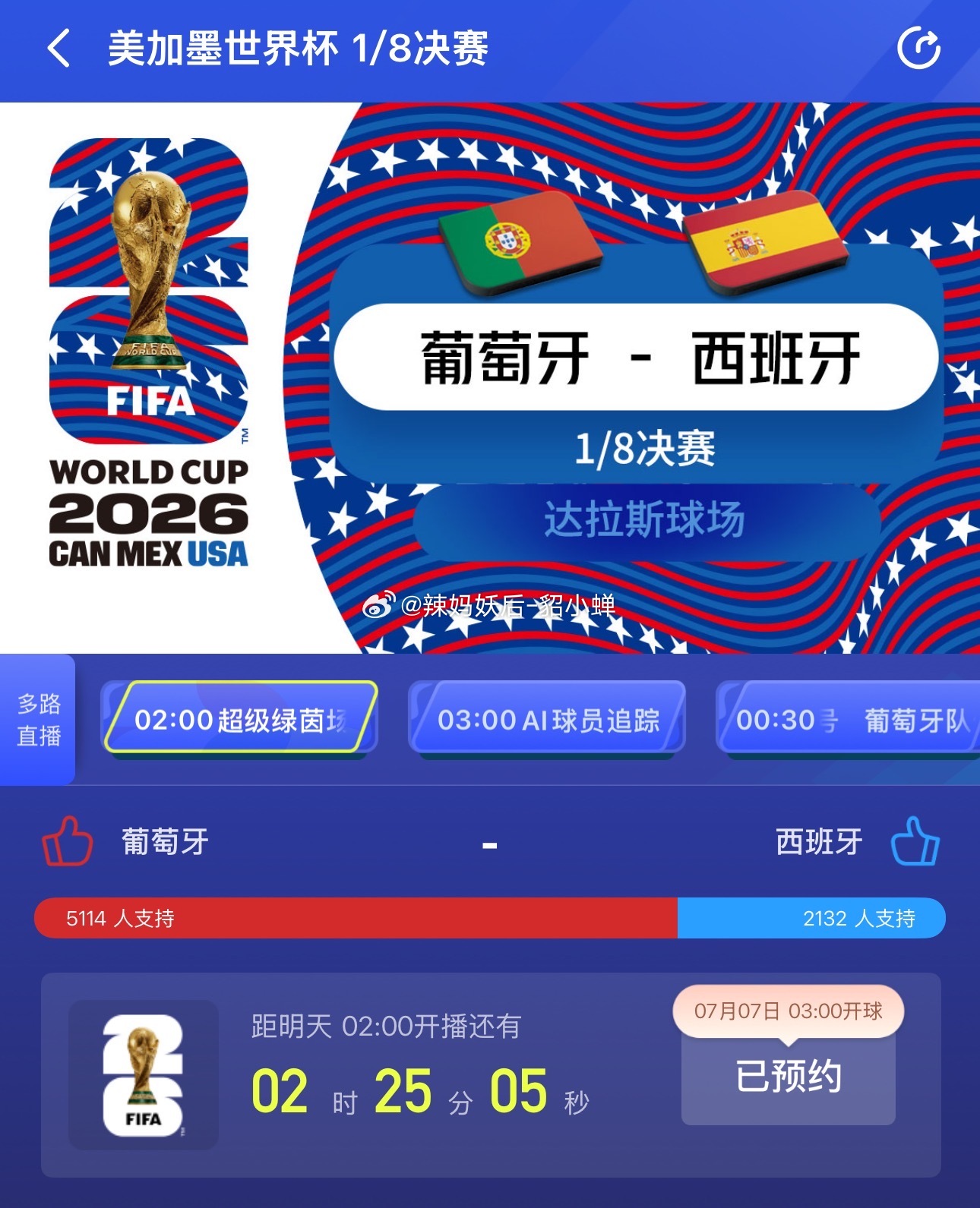 又是好看的一场⚽️