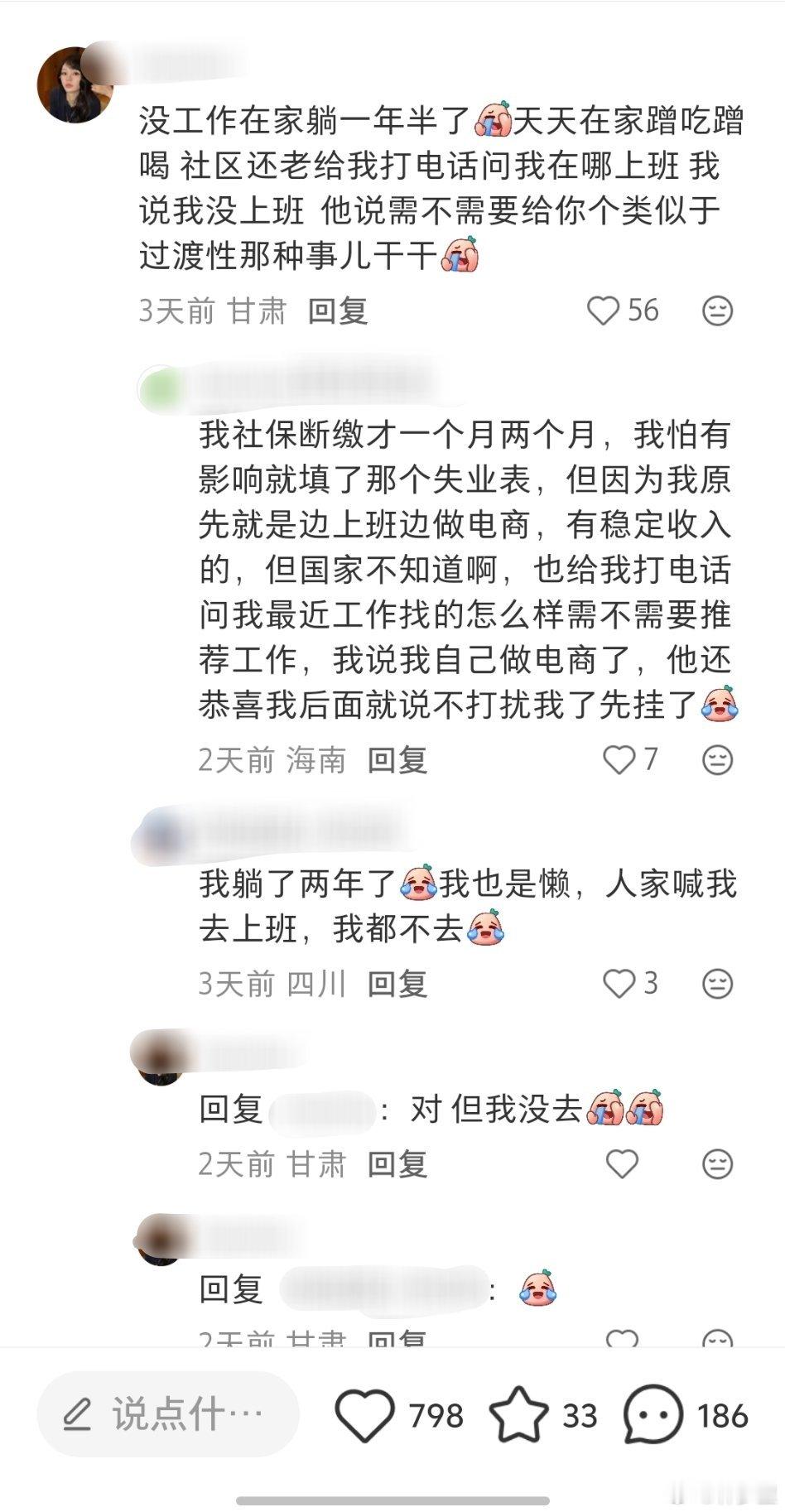 很多巨婴，如果生在美国，都是被斩杀的命。在东大，失业了，可以在家里蹲，躺个一年半