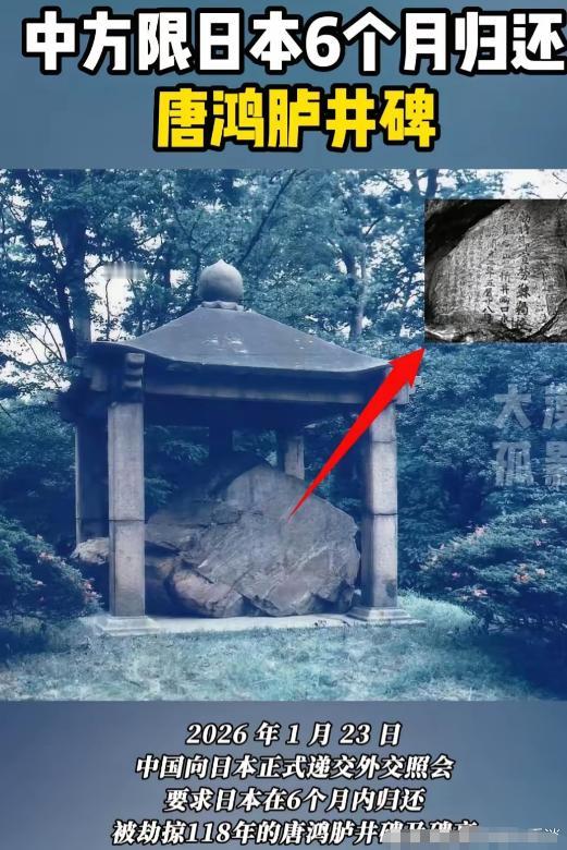 这回是真的把对方给打痛了，日本那边热搜都要炸了。咱们直接甩出了“通牒”：限期