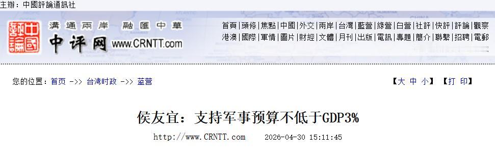 侯友宜这回算是彻底摊牌了，直接把国民党内部那点遮羞布给扯了下来。就在5月1日