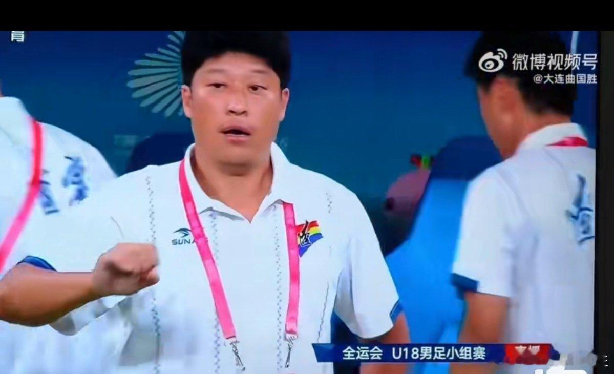 中超联赛中国男足全运会不知你发现没有，今年全运会辽宁U18男足，山东U18男足的