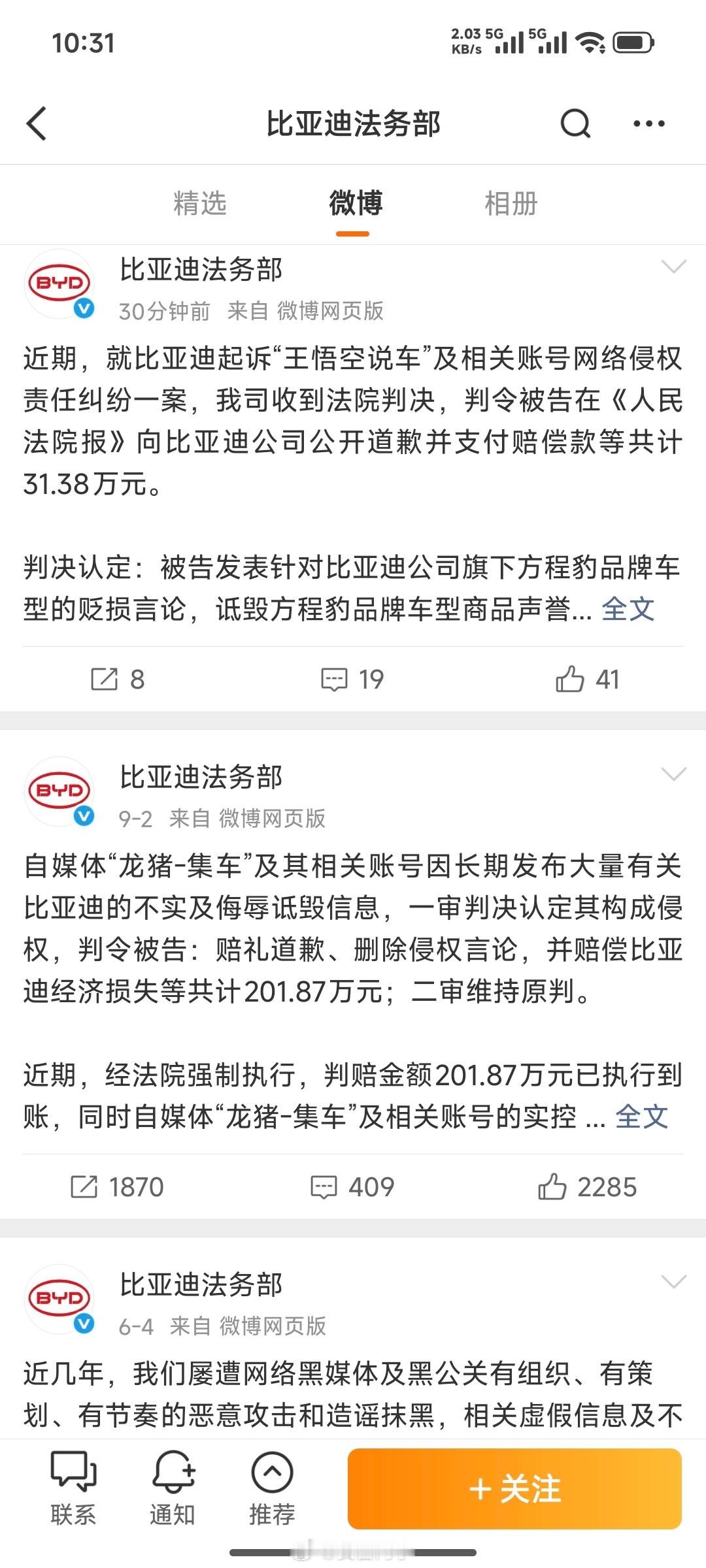 迪子法务部是真干事儿啊，支持