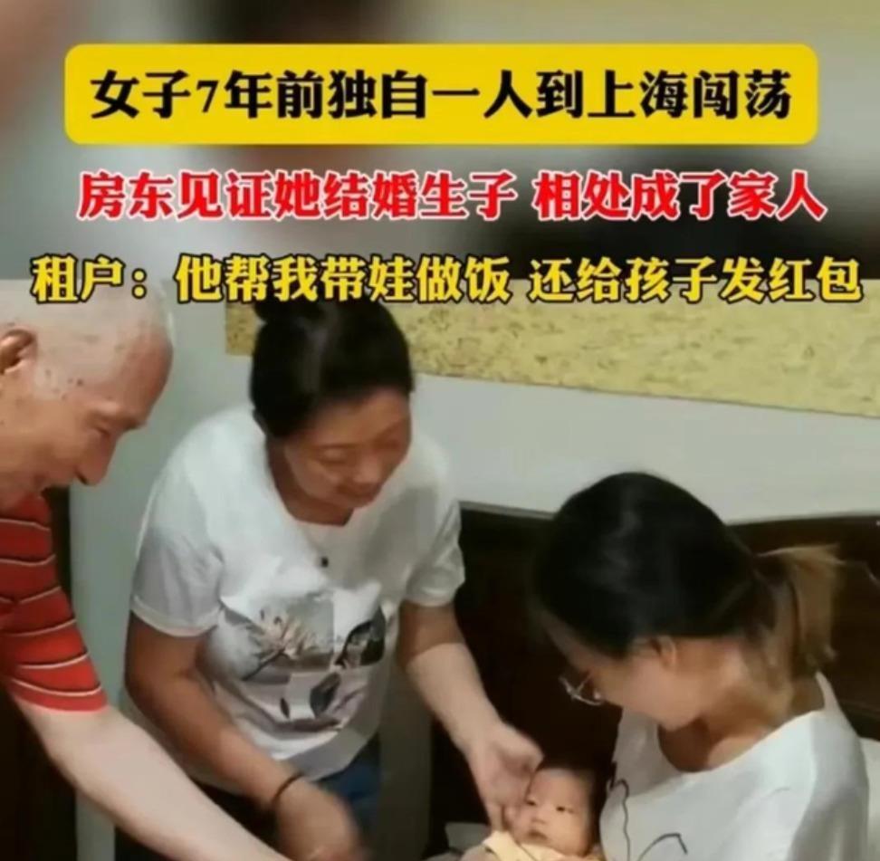 这个房东大爷火了！2024年一女子来上海打拼，租下房东大爷一个次卧，而房东大爷见