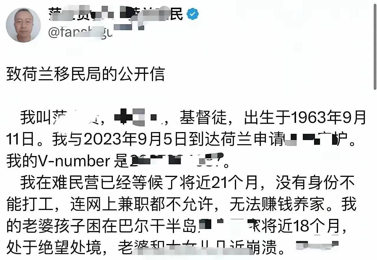 按照这个老范的说法，荷兰难民营包吃包喝包住，条件真好啊！而且一周还有73欧元补