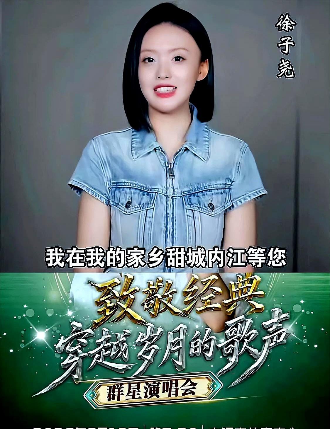 内江人注意了，票不多，手慢就真没了。刀郎的黄金伴唱团，包括唱《花妖》的徐子尧