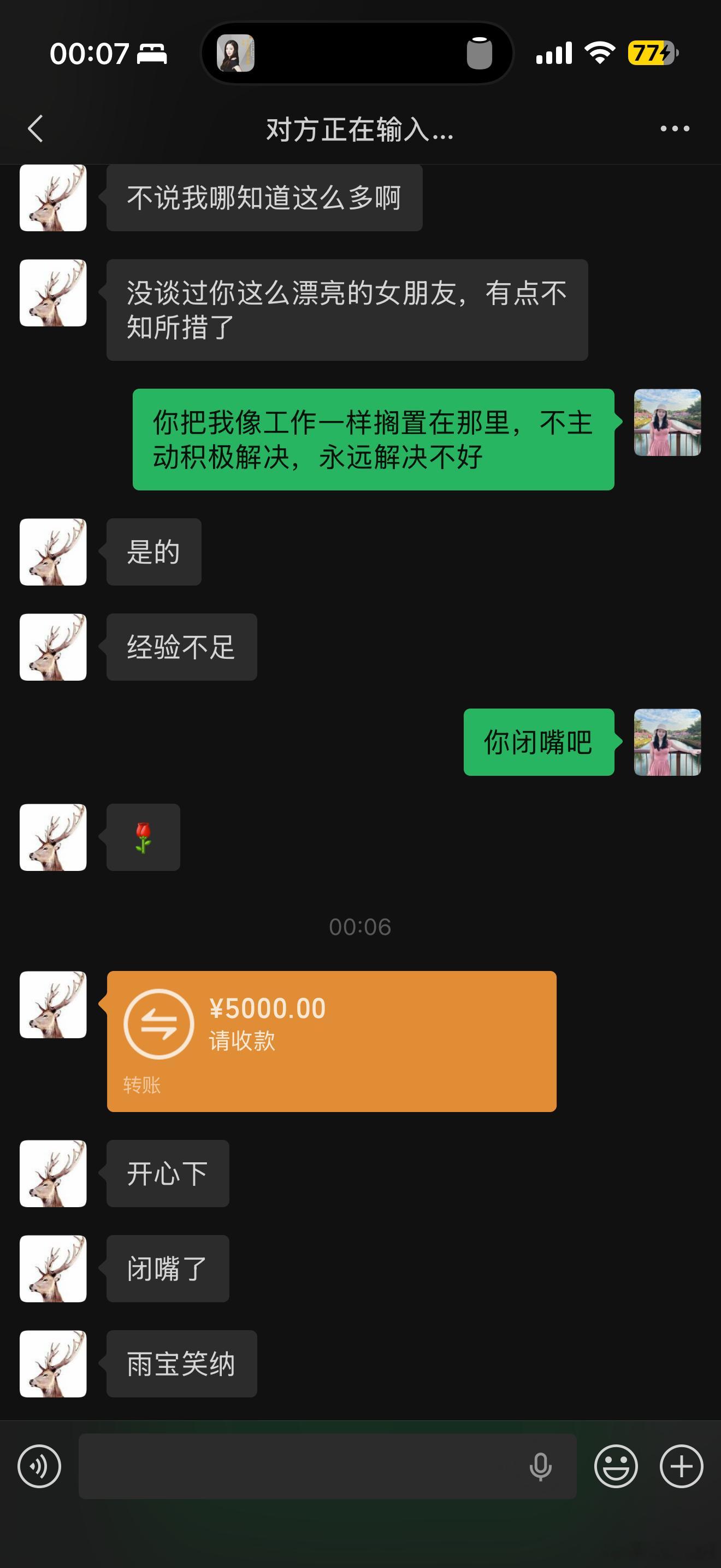 和男朋友冷战了三天，今天pk，他还算懂事，我也是语言天才