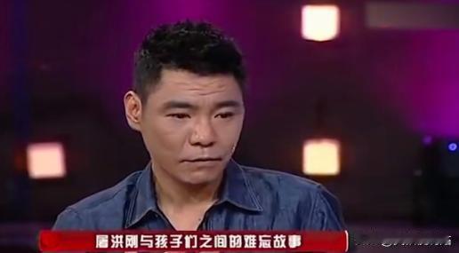 屠洪刚说：“在我第三次结婚后，有天我回到家，我的儿子和女儿突然跑到我的房间，说爸