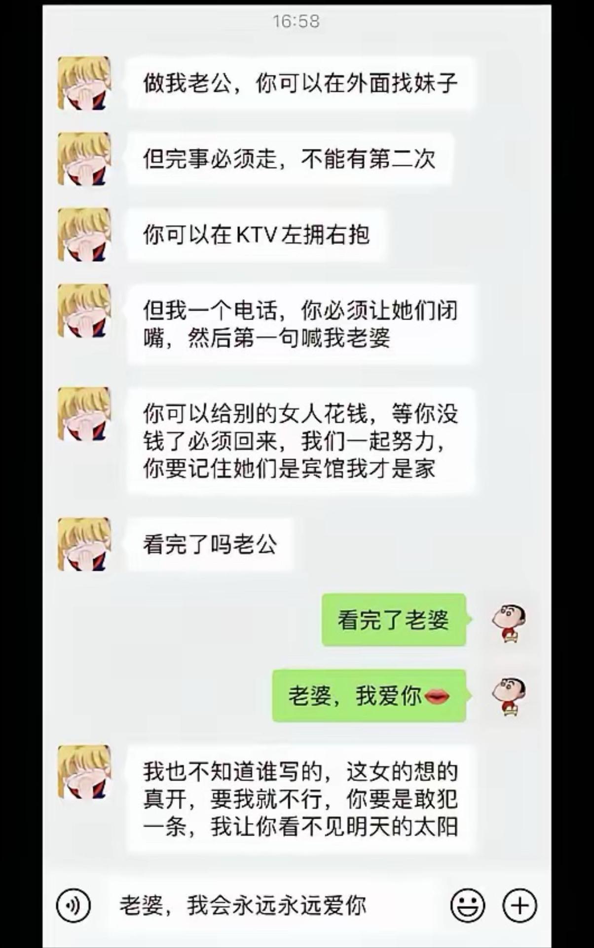 满级幸福的聊天原来能这么反转刺激！