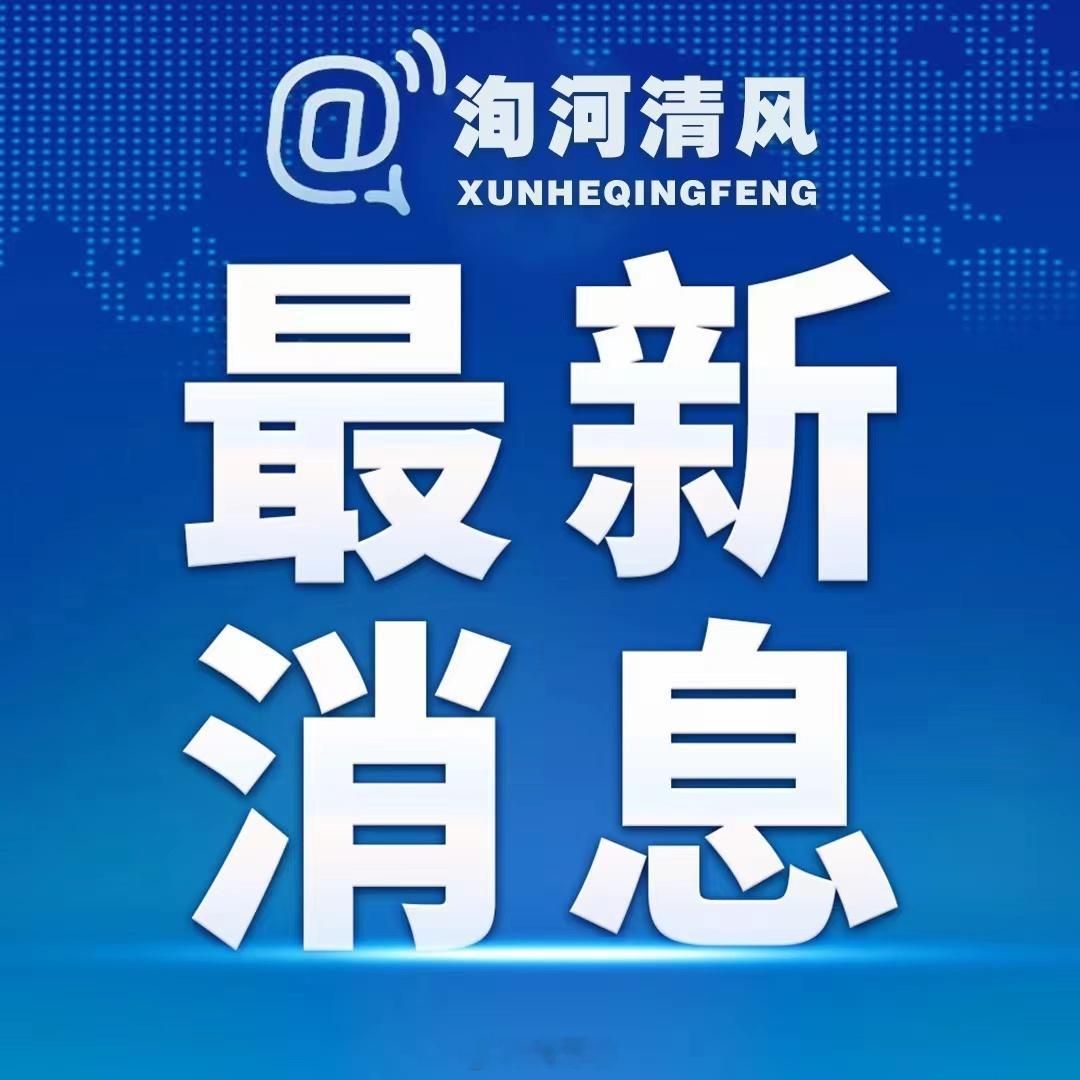 【江西省委统战部原副部长，省民宗局原党组书记、局长喻志勇被开除党籍和公职】据江西