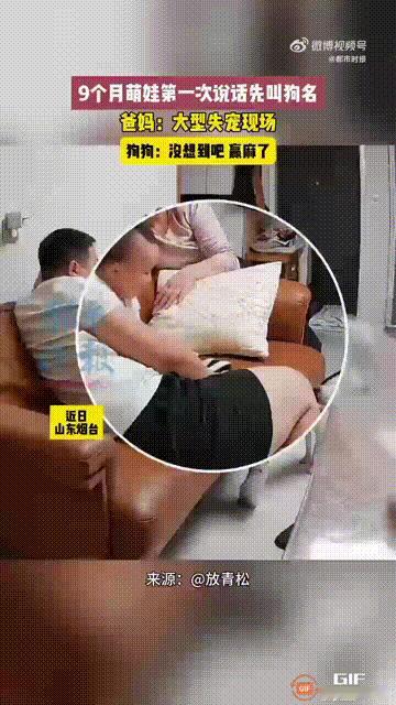 山东烟台一个9个月大的宝宝，他还没有开口学说话的时候，父母都在猜，宝宝究竟会先叫