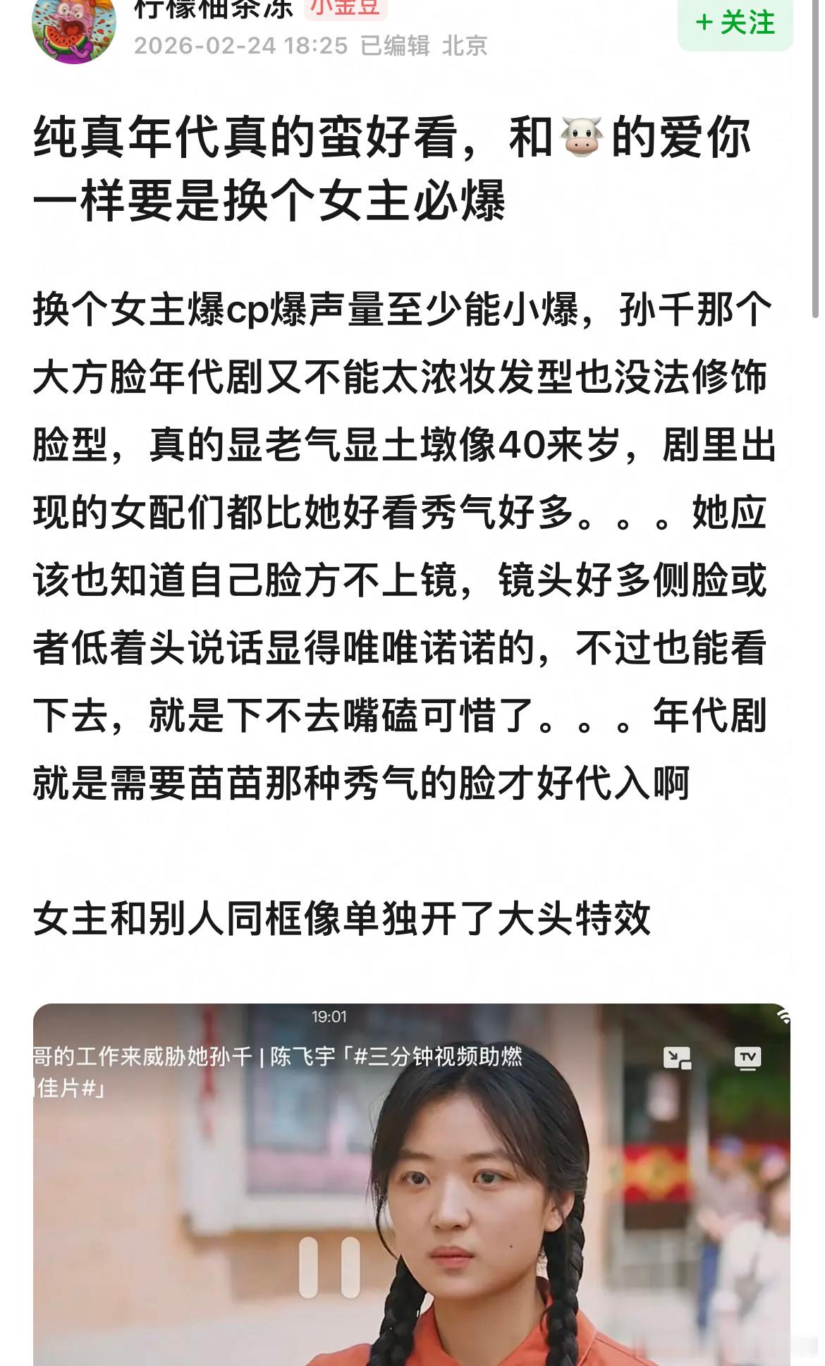 有人说纯真年代换掉孙千必爆，大家觉得呢