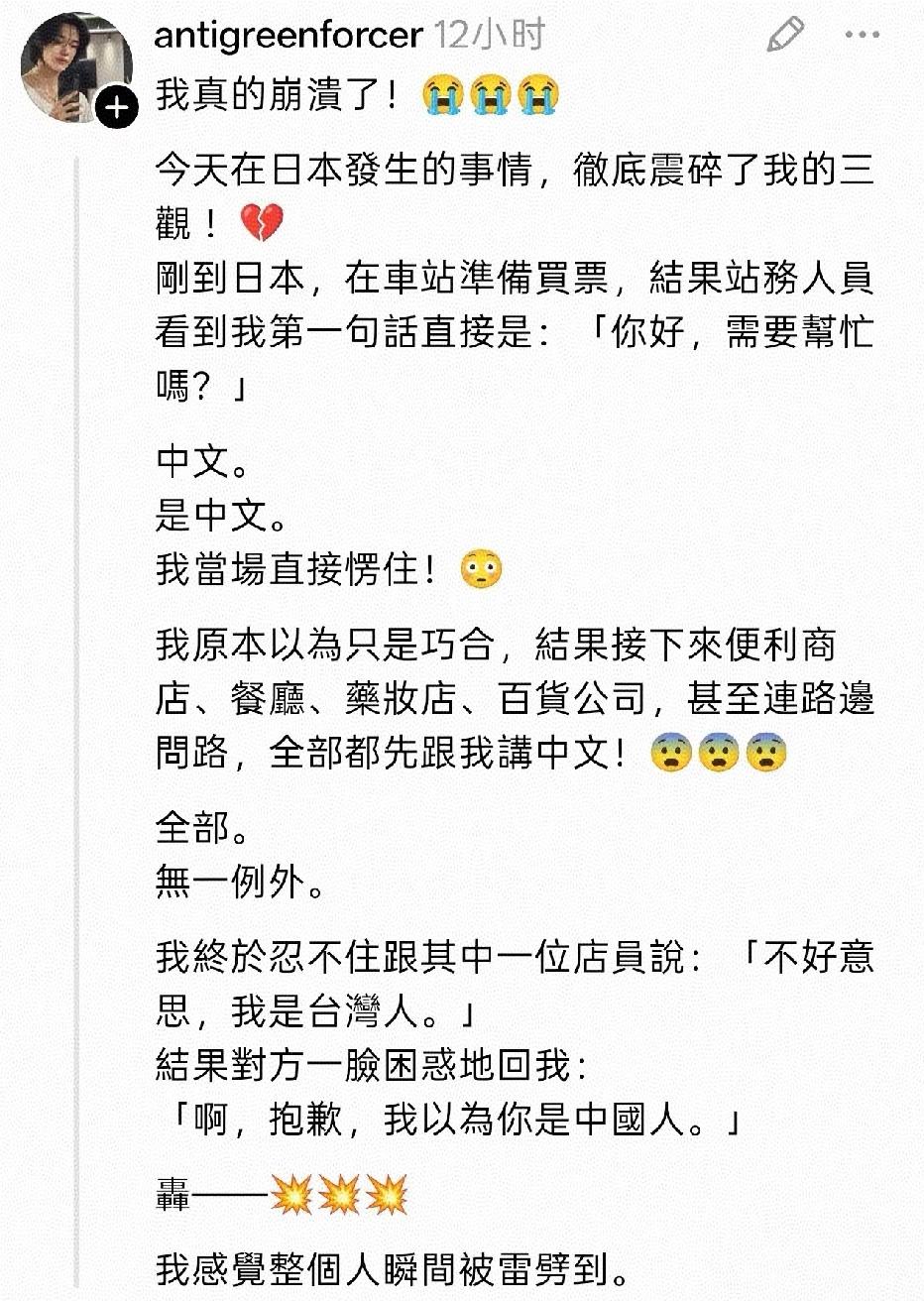 台湾省的一个网友说她去日本被震惊了，原来仅仅是所有的日本人都觉得她是中国人。其
