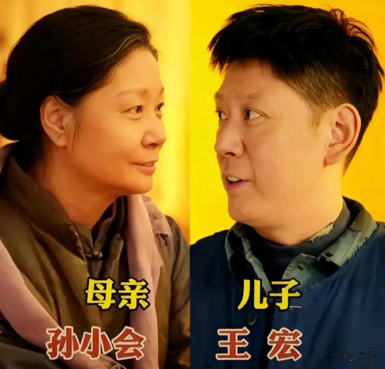 明星母子同台飙戏，观众竟没认出来。先说王永泉、孙小会和王宏：一家三口演了五部