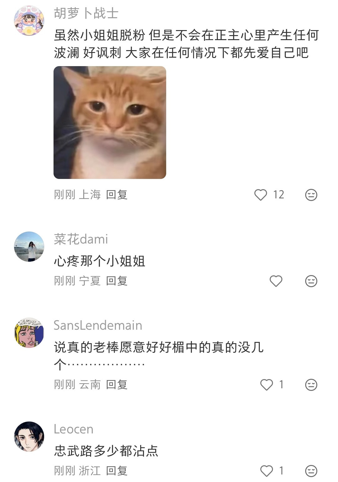 肯定不是第一次这样区别对待了，还能粉这么多年