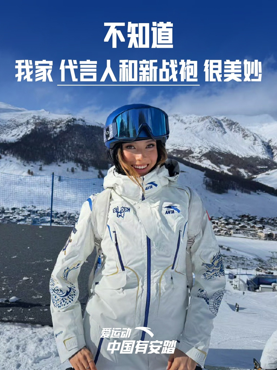 谷爱凌青花瓷龙战袍绝美在空中闪转腾挪，落地后不断越过障碍物，如同蛟龙一般快速流动