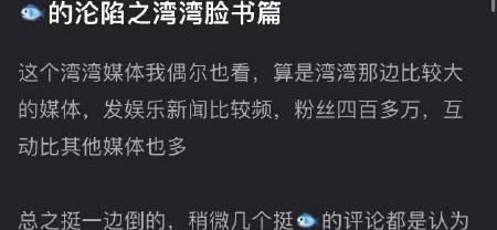 🐟在中国台湾风评居然差到这种地步了，感觉只有🧣🍠无事发生，走出这两个地方外