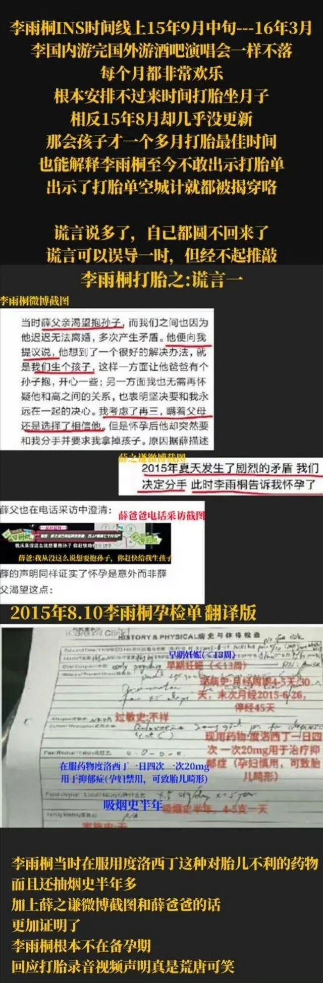 薛之谦要真劣迹斑斑能上春晚？