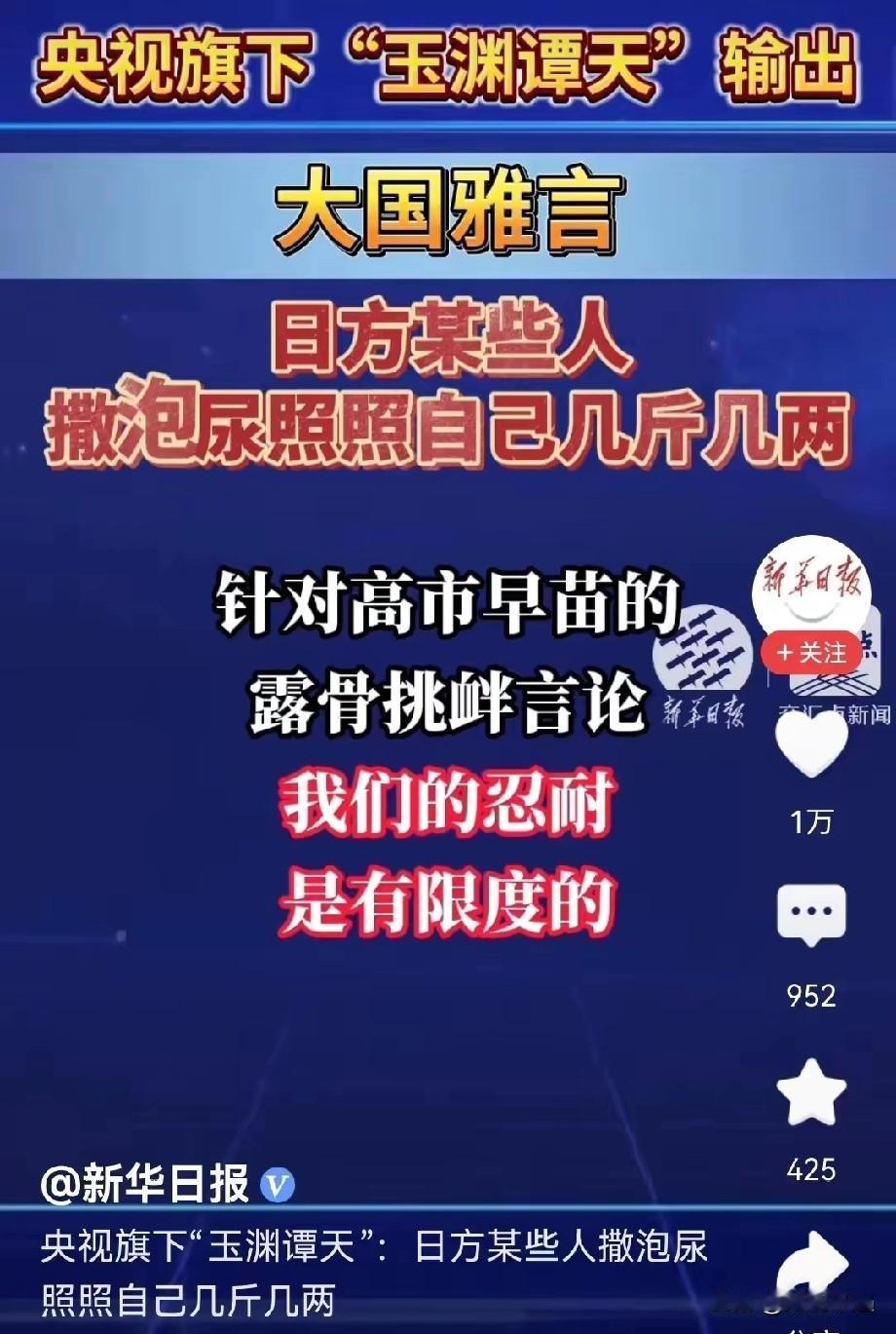 官媒玉渊谭天这次是真把憋了好久的火撒出来了，谁见过向来端庄的央媒这么“暴躁”？