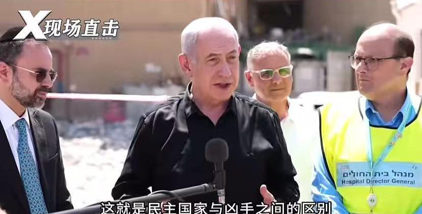 内塔尼亚胡在被炸医院现场诉苦，激动的快哭了，说伊朗不讲武德，我们炸核设施和军事目