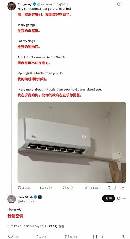 马斯克嘲笑欧洲没有空调！欧洲只有2%的家庭有空调，只有7%的学校空调，欧盟总部只