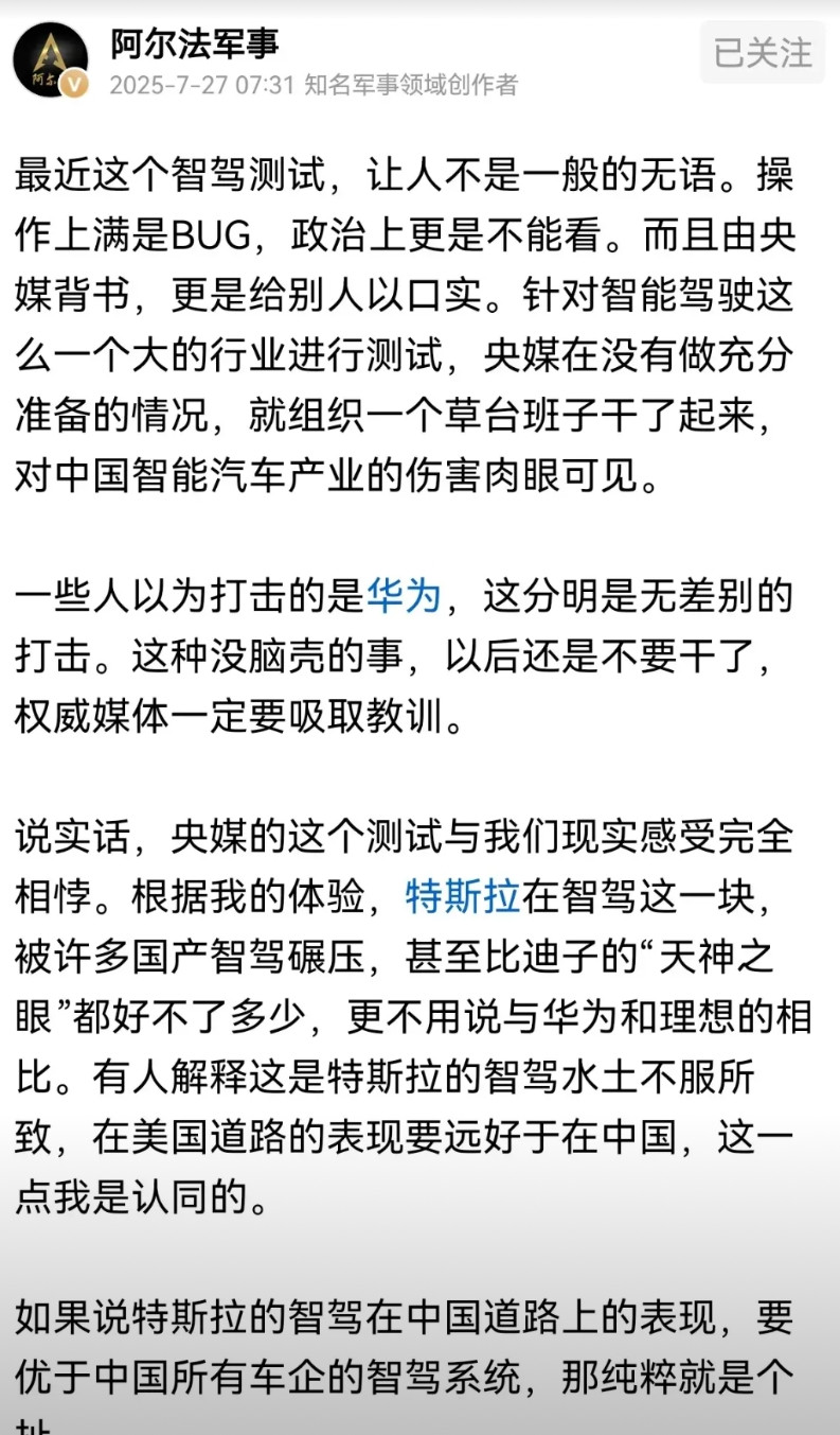 其实特斯拉FSD在美国道路上的表现也不太行，搞出了很多交通事故。像那种开着开着就
