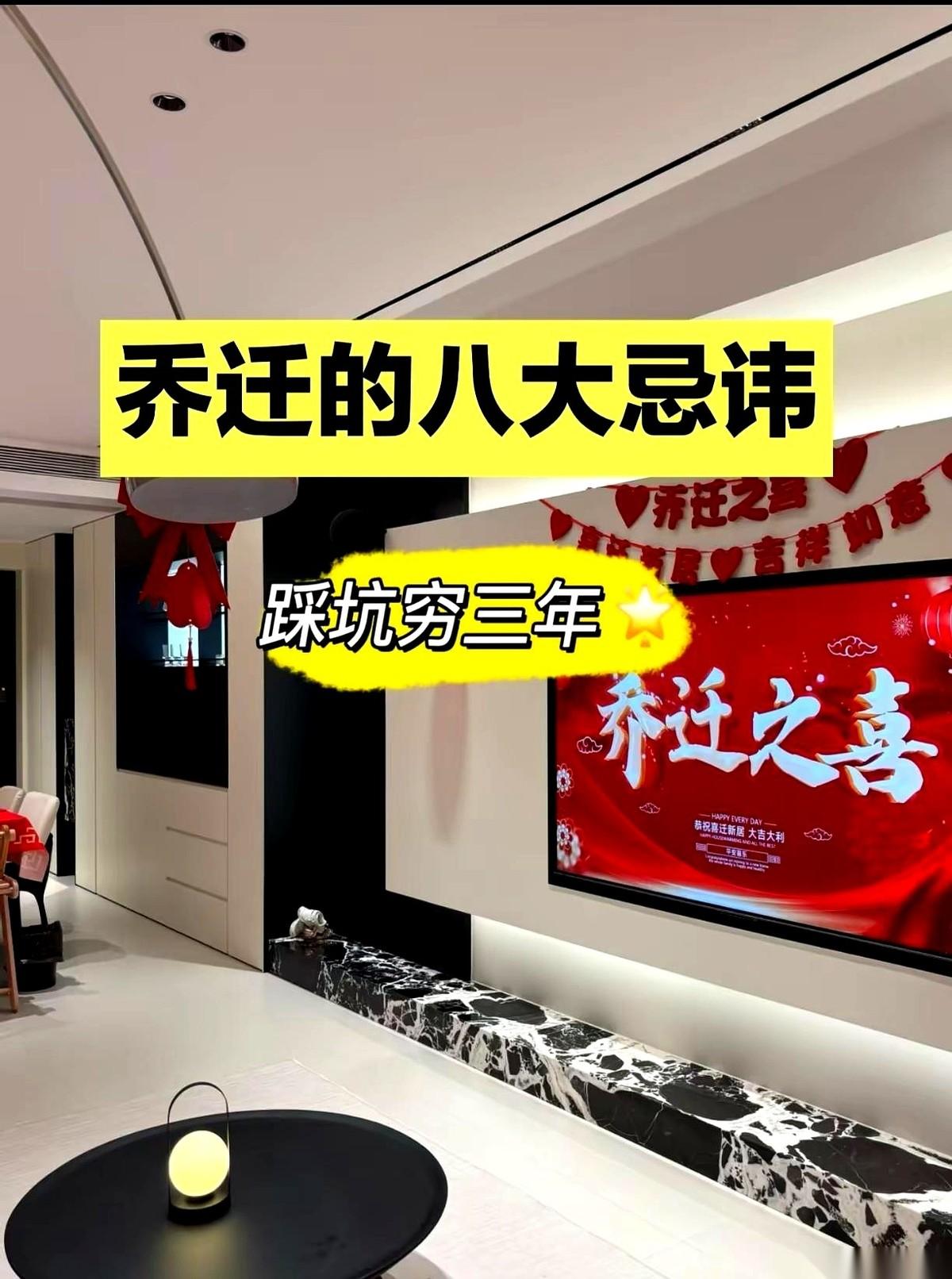 搬的哪里是家，搬的是命。是往后几十年的奔头、气运和念想。你以为那些老讲究，真是