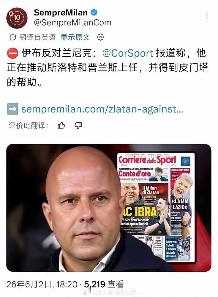 米兰老板后悔了，那个敢和管理层叫板的伊布，他根本动不了。据说，老板卡迪纳莱和伊布