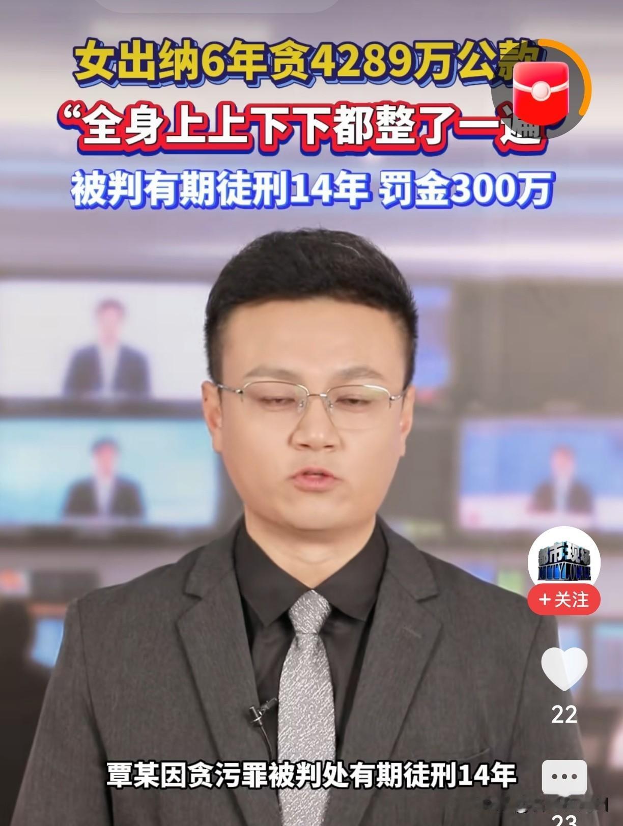 6年狂贪4289万！女出纳买包如买菜，庭审一幕却让全场沉默你敢信？一个看起来