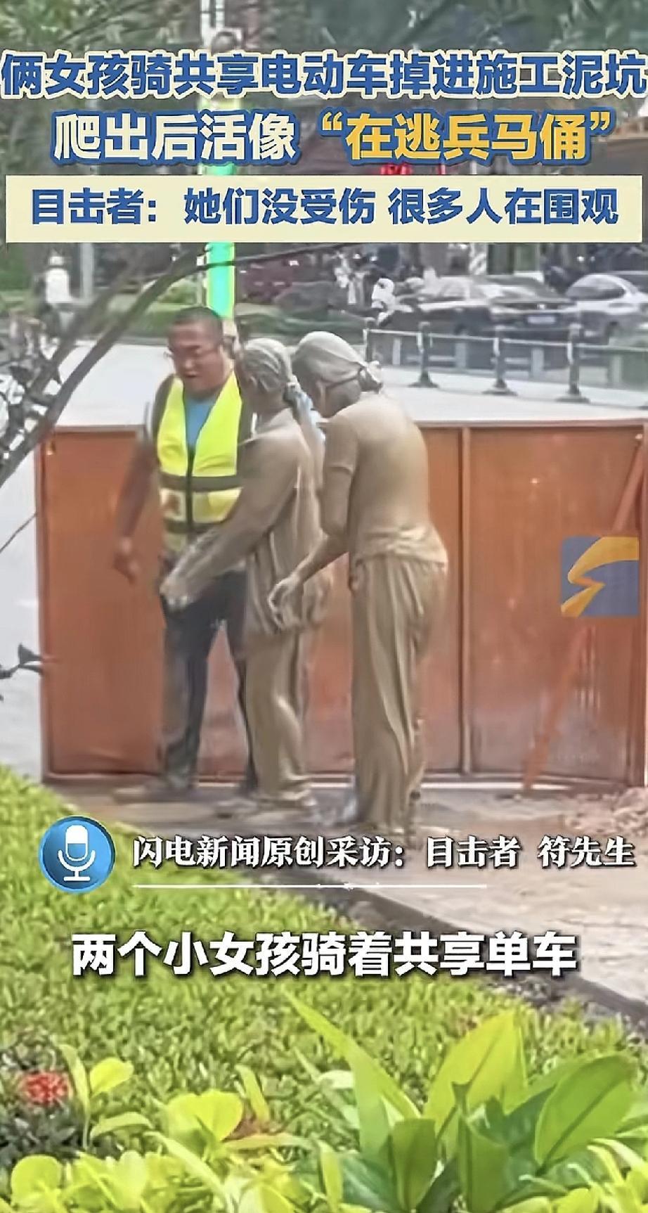 这两位小姑娘的经历真是让人哭笑不得！她们骑着共享电动车，一不留神直接冲进了路边的