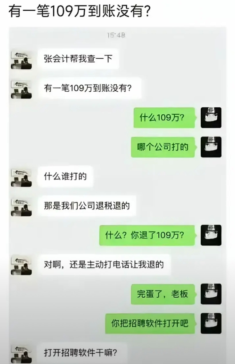 老板：这下求神拜佛都不管用是吗？