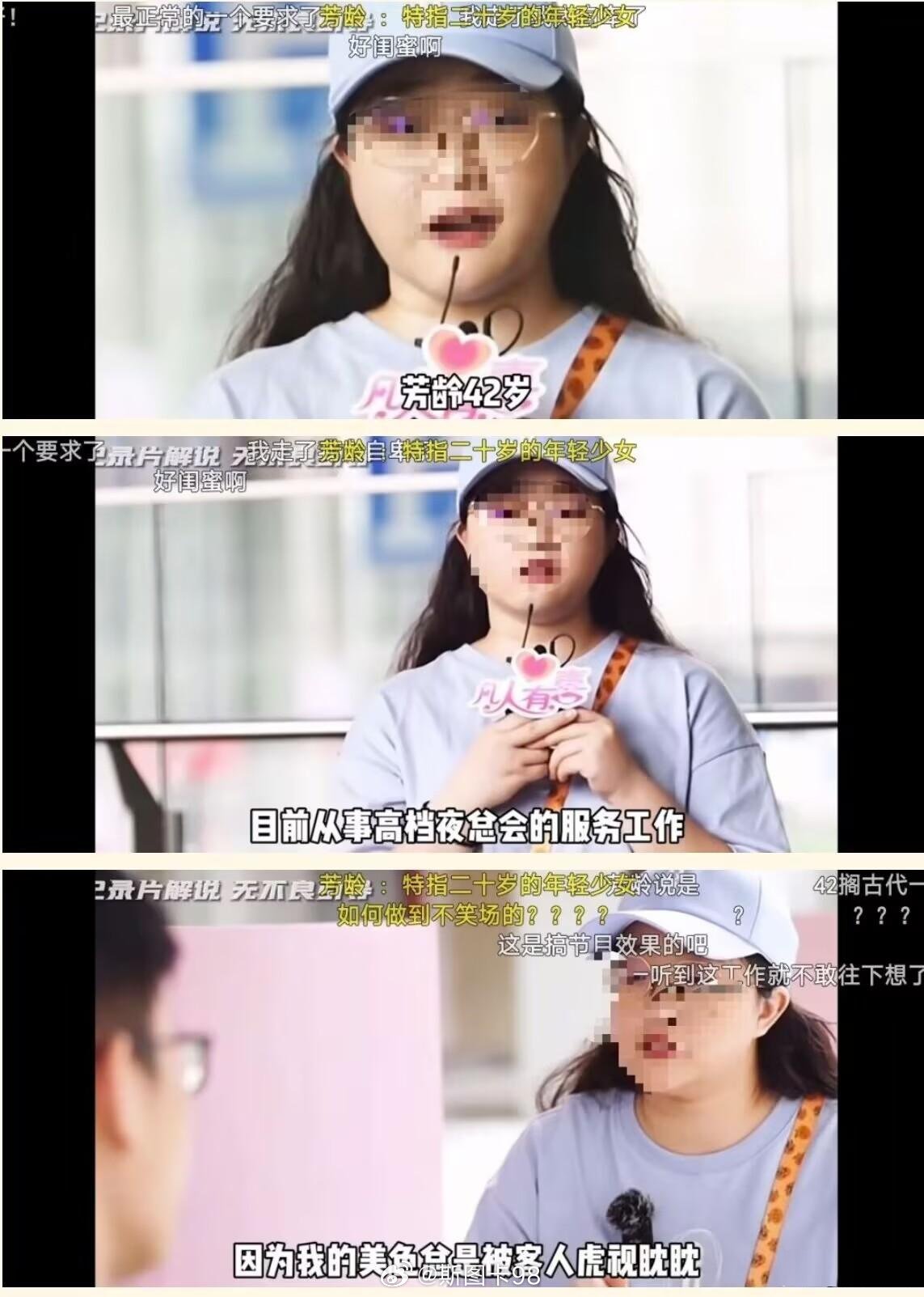芳龄42，从事高档夜总会的服务工作，因为美色总被客人虎视眈眈；普通而且有自信，