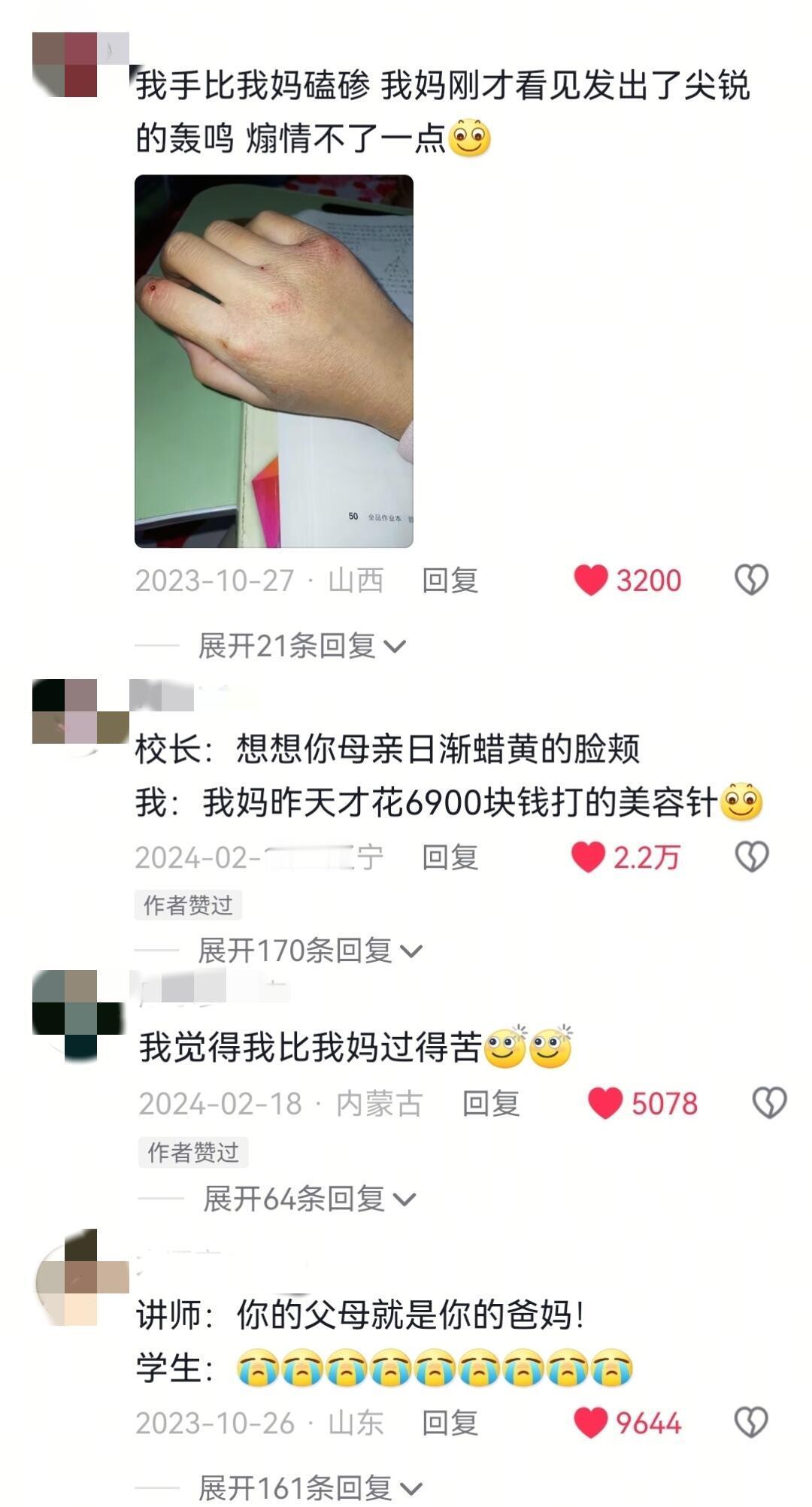 现在的小孩儿对无效煽情真的很有抵抗力