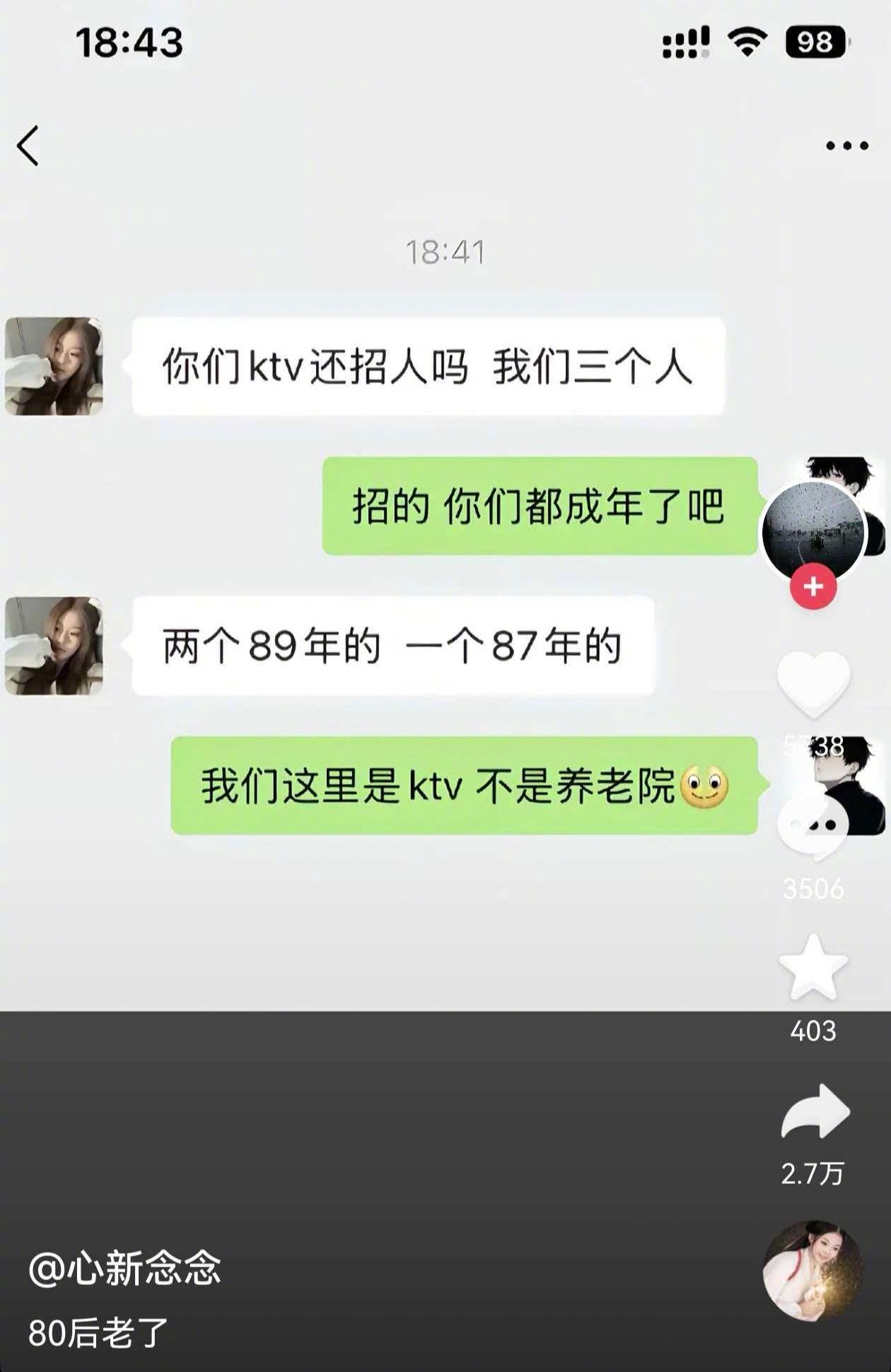 《35岁后求职现状》