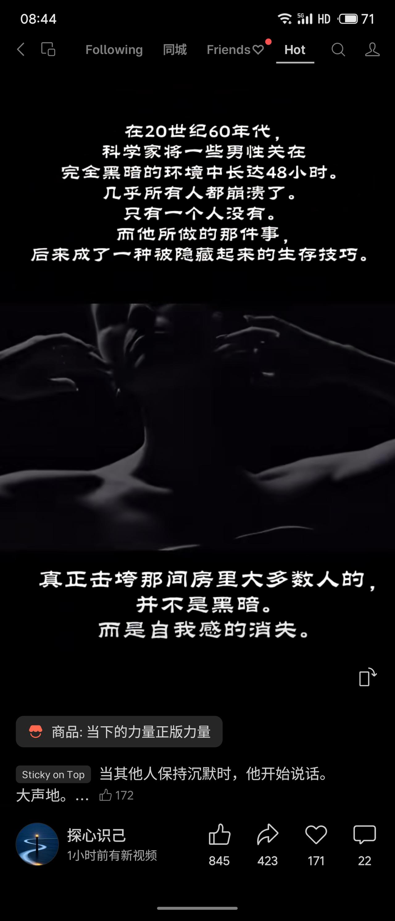 20世纪60年代，科学家将男性置于完全黑暗环境48小时。几乎所有人都崩溃，唯一未