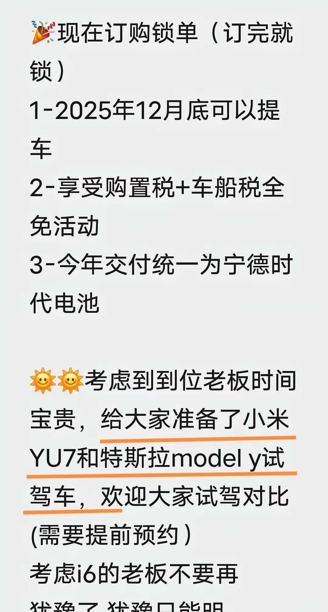 理想汽车这个营销奇招比小米还牛！买理想i6试驾可以一起把竞品也体验了！很多人买