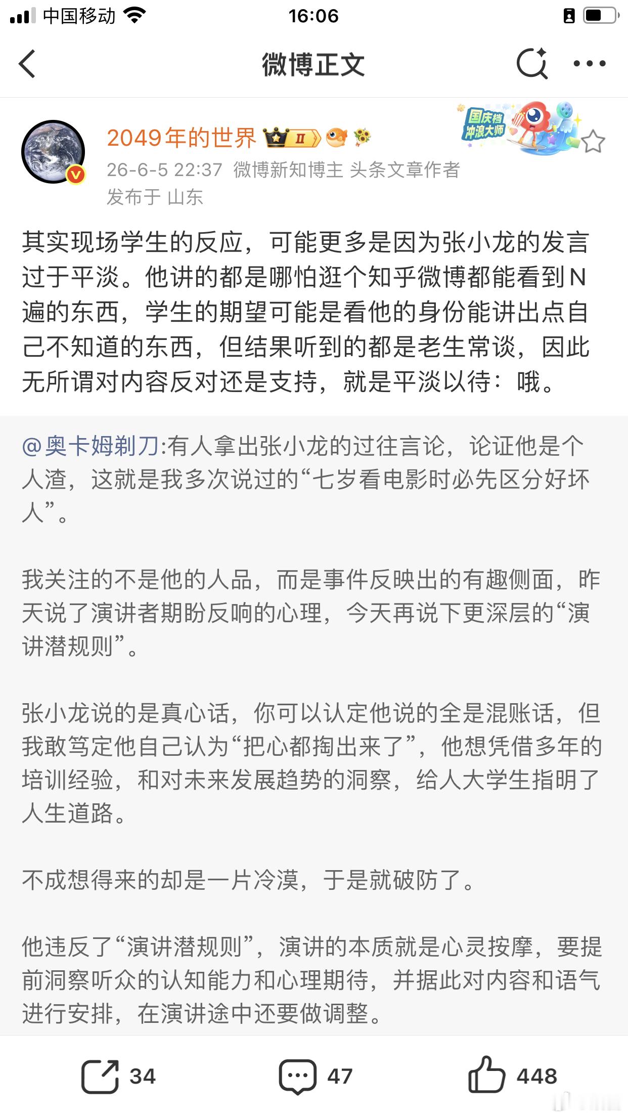 注意看2049的世界，粉笔张小龙讲座中途突然C语言C女孩没有被报警尿检最后别出